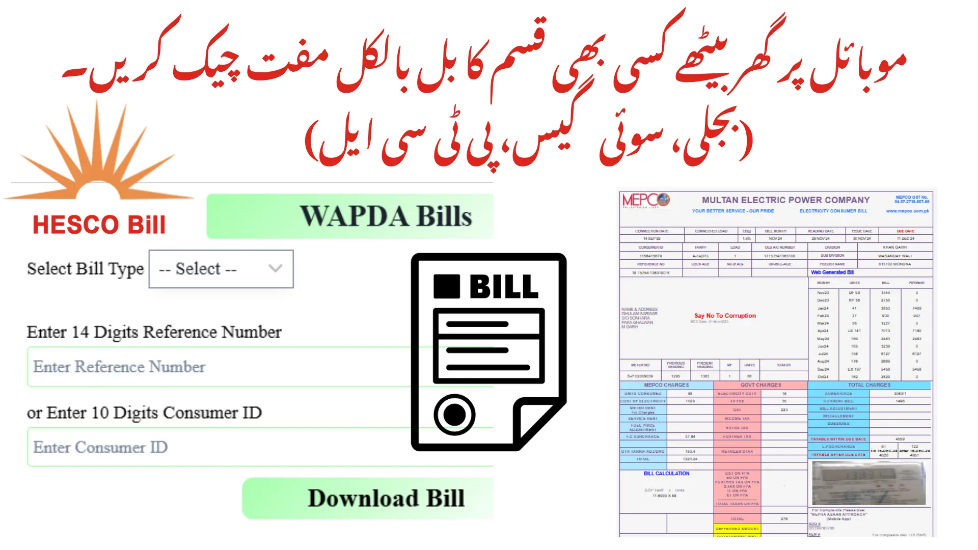 Online Bill Check